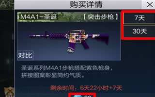 全民枪王M4A1-圣诞怎么样 M4A1-圣诞属性评测