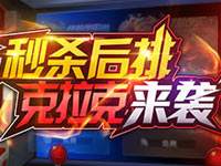 拳皇98终极之战OL年末超值活动预览