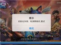 尸兄手游IOS服务器部分玩家登录异常公告