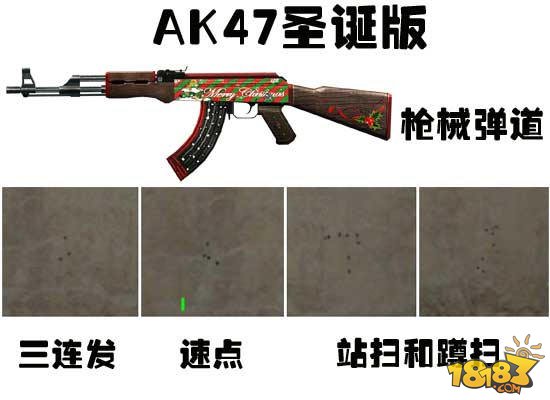 cf手游ak47圣诞版评测 无视ac直接爆头(2)