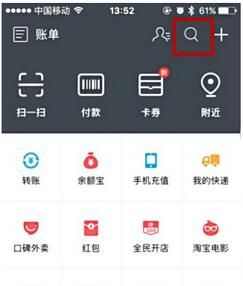 手机支付宝电费红包怎么领 支付宝电费红包领取方法