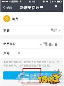 手机支付宝电费红包怎么领 支付宝电费红包领取方法