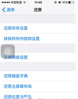 iphone6s怎么取消对所有电脑授权 取消电脑授权方法