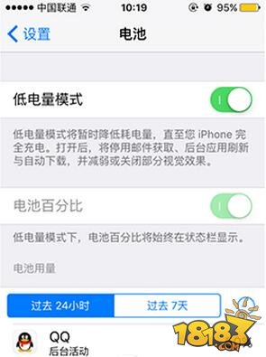 iphone6s续航怎么提升 iphone6s续航提升方法