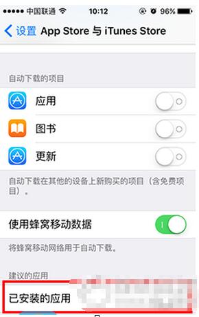 iphone6s续航怎么提升 iphone6s续航提升方法