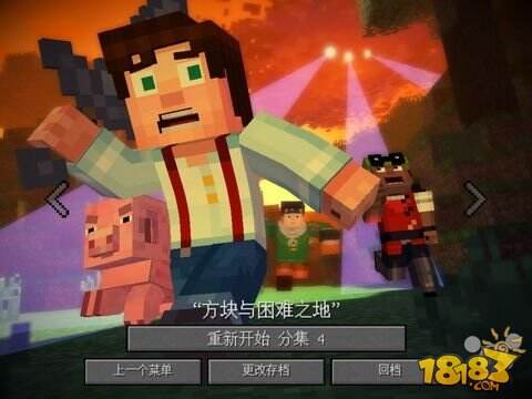 我的世界故事模式第四章节已经推送