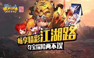 武林外传电影手游五岳剑坛系统简要分析