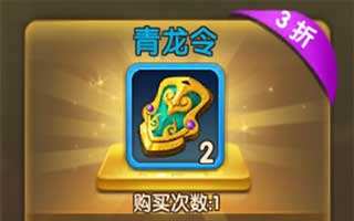 武林外传电影手游青龙令获得方法分享