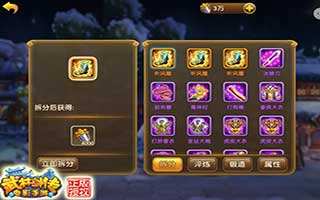武林外传电影手游圣诞新版装备附魔玩法