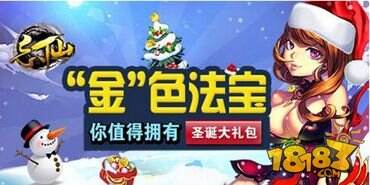 忘仙圣诞爆料 五大金色法宝揭秘