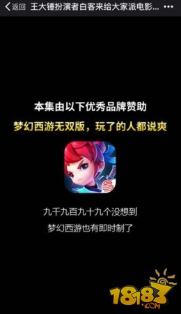 《梦幻西游无双版》贺嘉年华壕送电影票