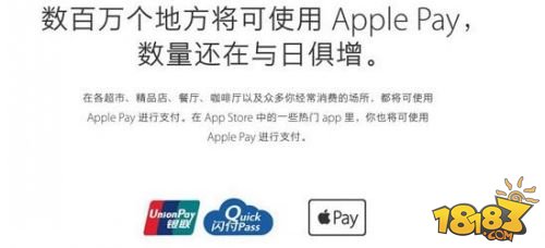 Apple Pay什么时候能用 Apple Pay入华时间