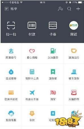 手机支付宝怎么预定火车票 支付宝购买火车票方法