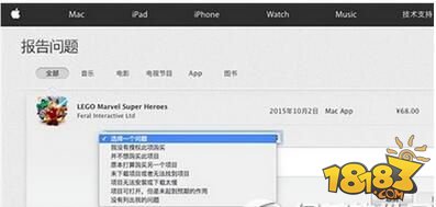 苹果app store怎么退款 app store退款方法