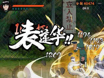 火影忍者手游小李决斗场pK攻略 技能使用技巧