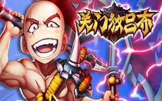 关门放吕布圣诞资料片来袭 公会福利大搜罗