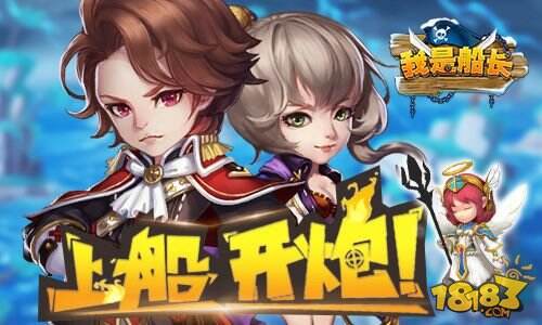 前方高能预警《我是船长》一大波数据来袭