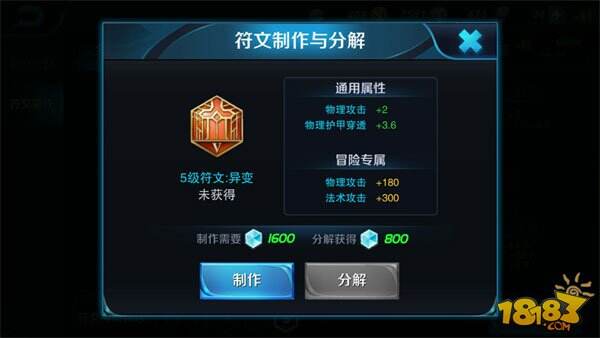 王者荣耀全套符文搭配技巧 让你轻松分配符文