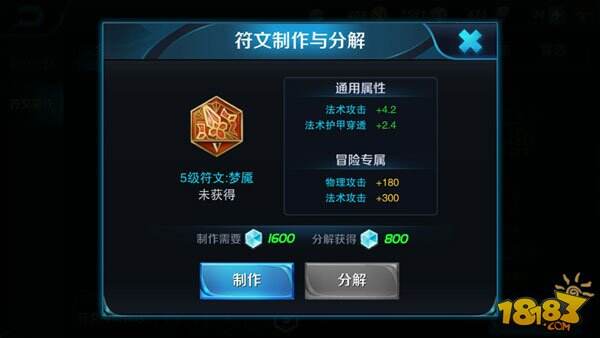 王者荣耀全套符文搭配技巧 让你轻松分配符文