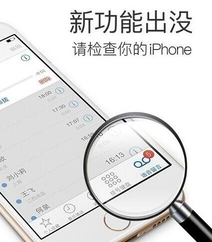 不升级iOS9.2怎么开启语音信箱方法教程