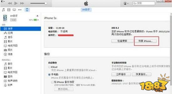 iOS9.2降级教程 iOS9.2降级到iOS9.1方法教程