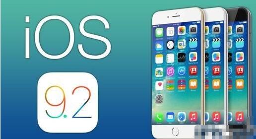 iOS9.2降级教程 iOS9.2降级到iOS9.1方法教程