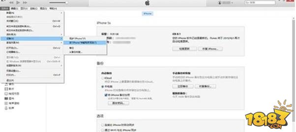 iOS9无法备份/还原应用和数据怎么解决