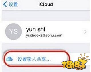 iOS9家庭共享怎么用 iOS9家人共享设置方法