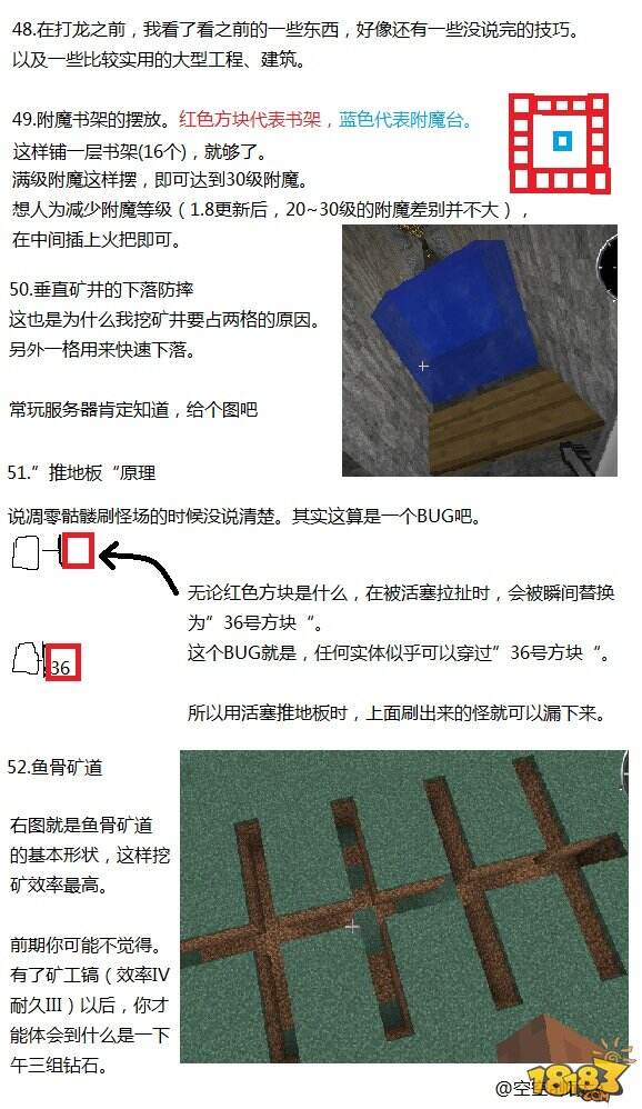 新手100天：从菜鸟到打败末影龙