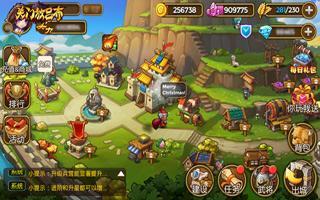 关门放吕布圣诞福利资料片 即将重装上线