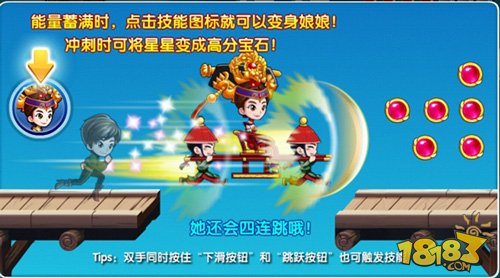 《奔跑吧兄弟3-撕名牌大战》登陆Appstore 主题微电影正式曝光