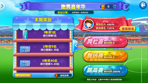 《奔跑吧兄弟3-撕名牌大战》登陆Appstore 主题微电影正式曝光