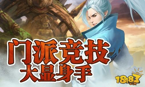 剑侠玩家最爱 《剑侠移动版》新增还原玩法