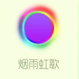 球球大作战皮肤烟雨虹歌详解