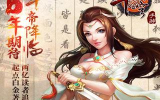 斗破苍穹竞技场玩法介绍 最直接PVP玩法