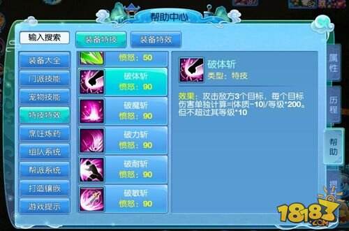 全民狂欢庆圣诞《仙语》年末更新三重惊喜  