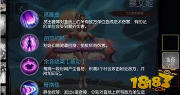 梦三国手游蔡文姬使用心得分享