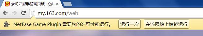 网页版GoogleChrome浏览器32-41版本设置