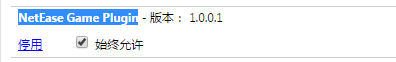 网页版GoogleChrome浏览器32-41版本设置