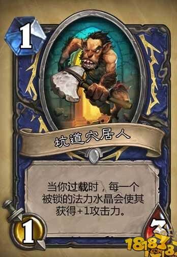 炉石传说控制型卡组：对于快攻的制裁