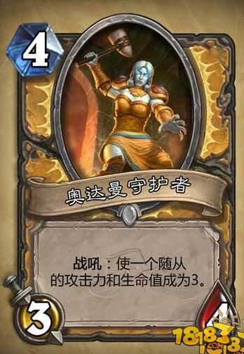 炉石传说控制型卡组：对于快攻的制裁