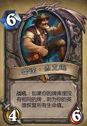 炉石传说控制型卡组：对于快攻的制裁