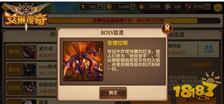 艾琳传奇BOSS安德拉斯 BOSS心得分析