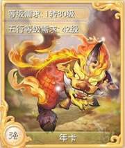 大話西游手游年變身卡圖鑒