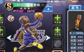 NBA英雄永远的紫金魂 科比技能天赋全解