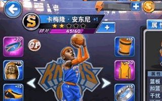 NBA英雄出色联盟优秀得分手 安东尼天赋详解