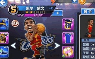 NBA英雄健康骑士三巨头 凯尔欧文技能属性分享