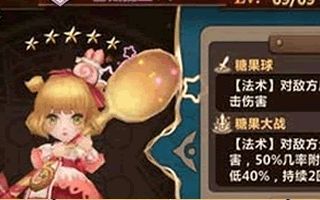 魔力时代赫斯提亚阵容搭配能力解说