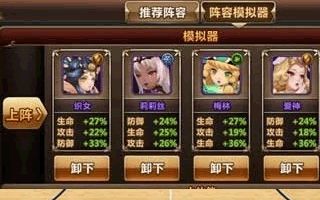 魔力时代全魔法阵容搭配攻略 新手须知