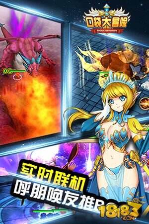 《口袋大冒险》今日震撼开启内测